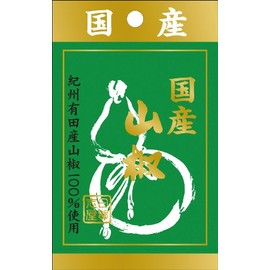 S&B Higashiya Japanese Pepper in Bag, 0.2 oz (7 g) x 5 Packs