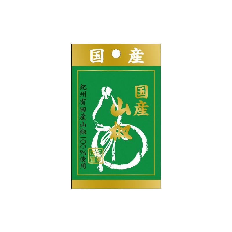 S&B Higashiya Japanese Pepper in Bag, 0.2 oz (7 g)