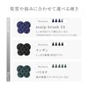Uka Scalp Brush, Kensan/Scalp Brush with Roll Pouch