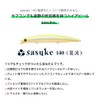 Ams Design (ima) Minnow Sasuke Ripple Lure