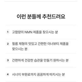nmn efficacy mnm nutritional supplement NMN high purity NMN film / nmn효능 mnm 영양제 엔앰엔 고순도 NMN 필름