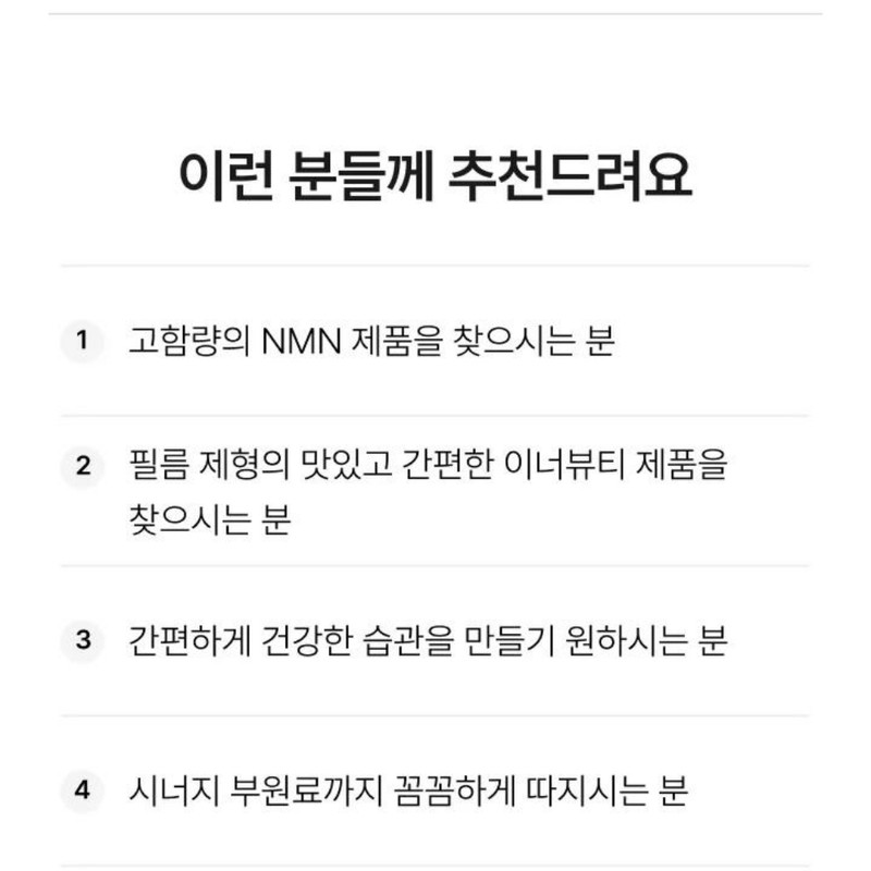 nmn efficacy mnm nutritional supplement NMN high purity NMN film