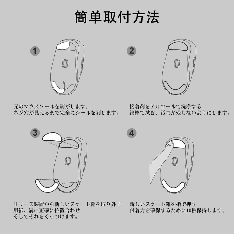 IMMOENUC Mouse Sole Fit G PRO 2 LIGHTSPEED/G Pro Wireless