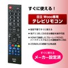 ELPA TV Remote Control HITACHI Wooo Hitachi Wu Exclusive RC-TV009HI