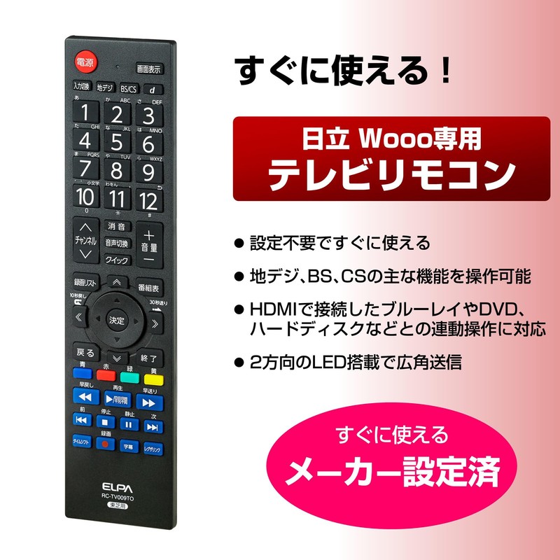 ELPA TV Remote Control HITACHI Wooo Hitachi Wu Exclusive RC-TV009HI