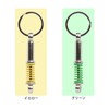 KOYOKOMA Key Chain, Suspension, Key Ring, Shock Absorber, Car Parts,