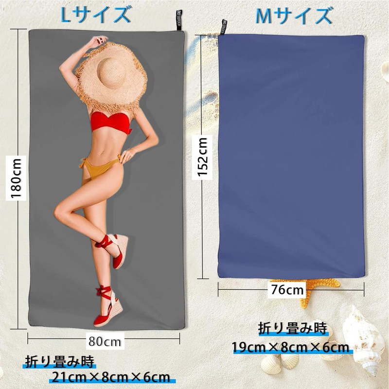 Quick Drying, Beach Towel, Beach Mat, Bath Towel, 31.5 x