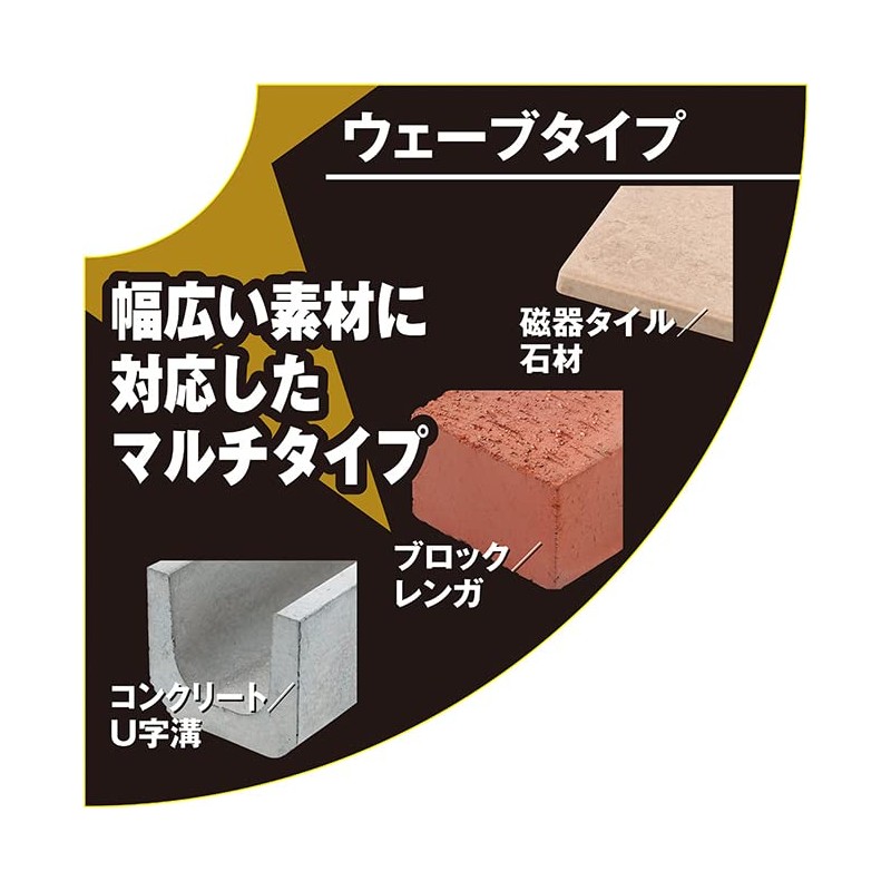 SK11 Multi Diamond Cutter for Concrete, Stone, Blocks, Bricks, 4.9