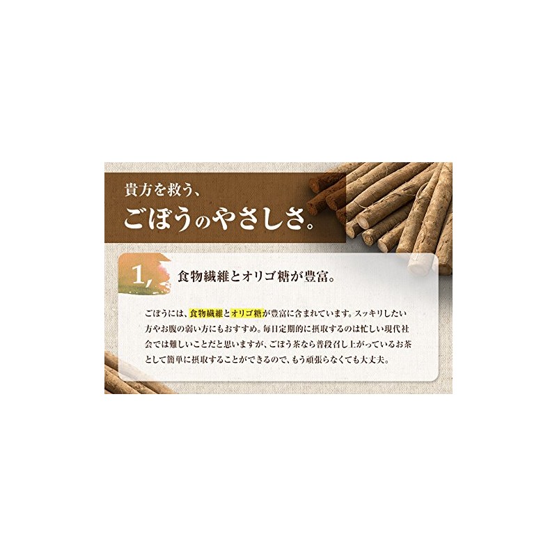 NICHIGA(ニチガ) 鹿児島県産 ごぼう茶 100ｇ 桜島溶岩焙煎 まるごと皮付きゴボウ茶 (牛蒡茶) ノンカフェイン [01]