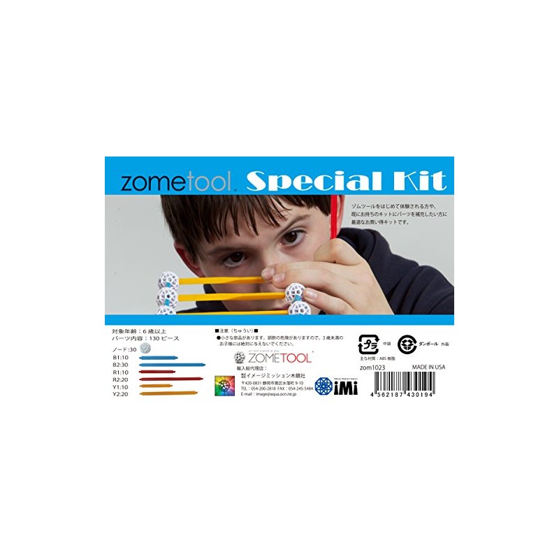 Some tour some tour limited edition Kit