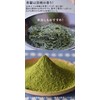 Honjien Tea Shizuoka Prefecture Specialty Powdered Sencha Fuji Kaoshun Japanese