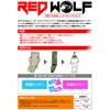 Red Wolf (Redwolf) Dry King Boots Keeper Green