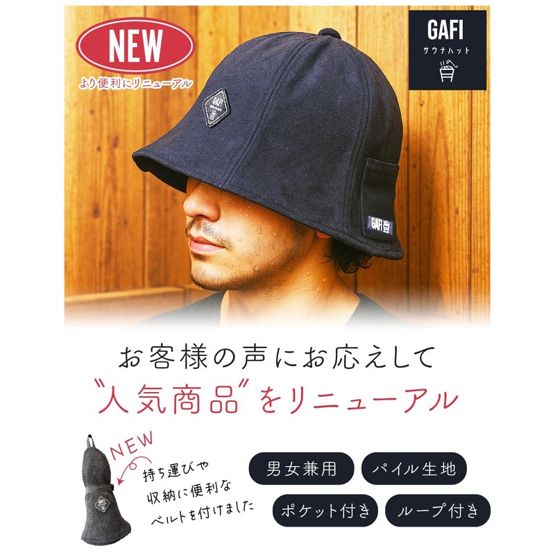GAFI Sauna Hat, Terry Fabric, Water Absorbent, Men's, Women's, Sauna