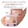 BLEND BERRY 008 Aura Creation #myfavbrown (White Currant & Beige