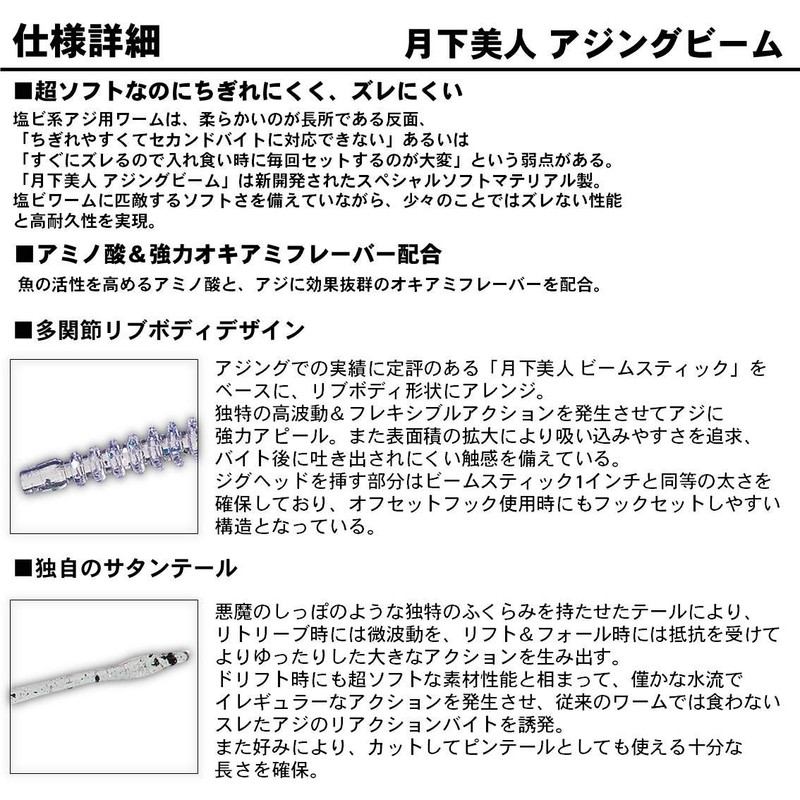 DAIWA Worm Tsukiyobijin Ajing Beam 2" Crepe Sardine Lure