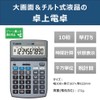 Canon 10桁電卓 TS-102TUG SOB グリーン購入法適合 千万単位表示