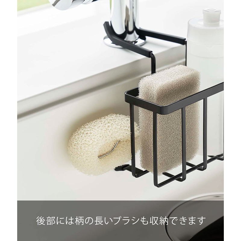 Yamazaki 5640 Faucet Storage Holder, Black, Approx. W 8.9 x