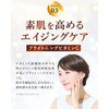 ANTEA VC Serum, Antea Serum, Made in Japan, Age Skin,
