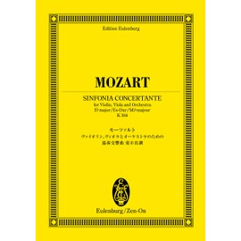 オイレンブルクスコア モーツァルト/ヴァイオリン、ヴィオラとオーケストラのための協奏交響曲 変ホ長調