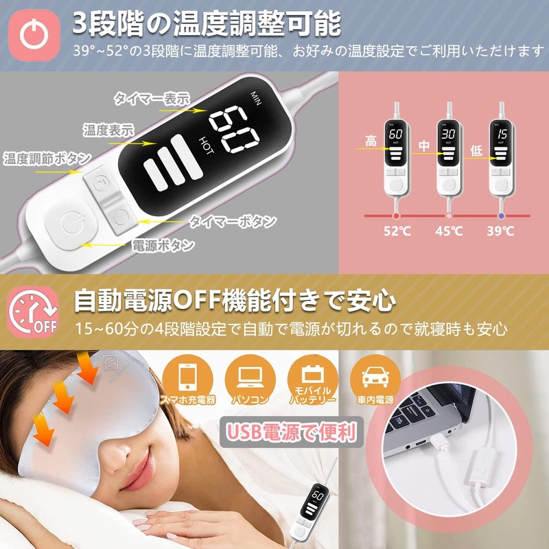 SONICER USB Hot Eye Mask, Electric Heating Type, Pure Silk