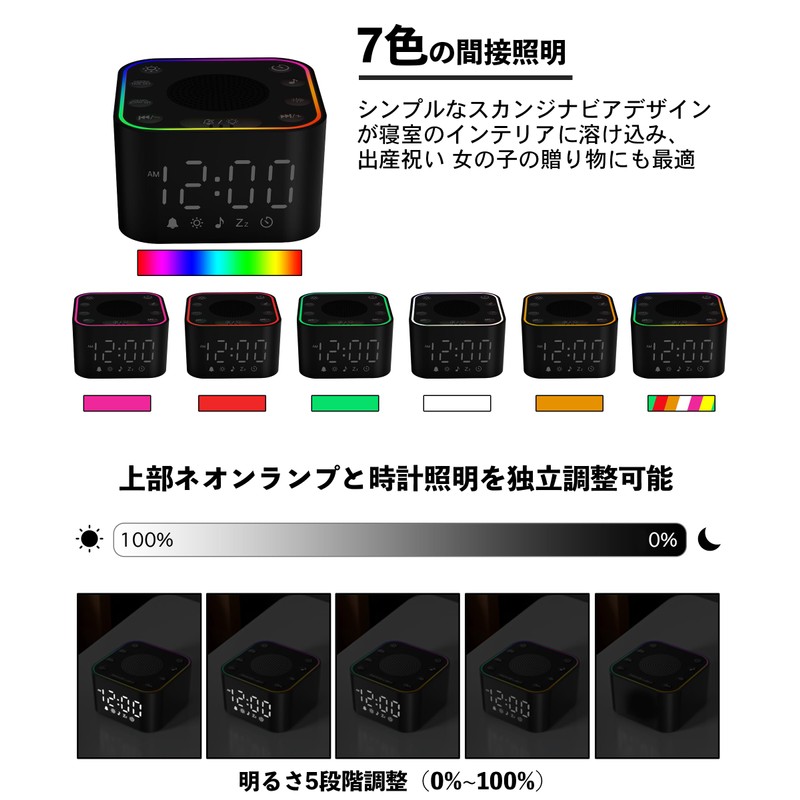 ホワイトノイズマシン 赤ちゃん 寝かしつけ オルゴール 30種癒し音 RBGカラー 间接照明 置き時計 目覚まし時計 ベビー