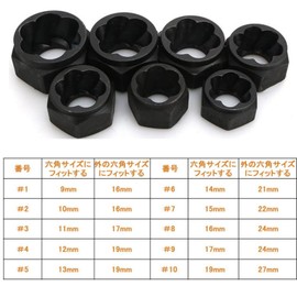 YWHWLX Nut Twister, Set of 10, Nut Extractor, DIY Nut Extractor, Bolt and Nut Remover Set, Twist Socket, Twister Socket, Extractor Set, 0.3 - 0.7 inches (9 - 19 mm), Set of 10, Easy Car Repair