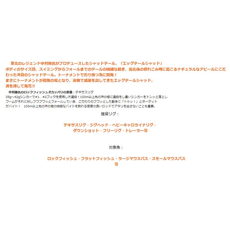 Bait Breath Eggtail Shad 3.4" #958 Gold Green