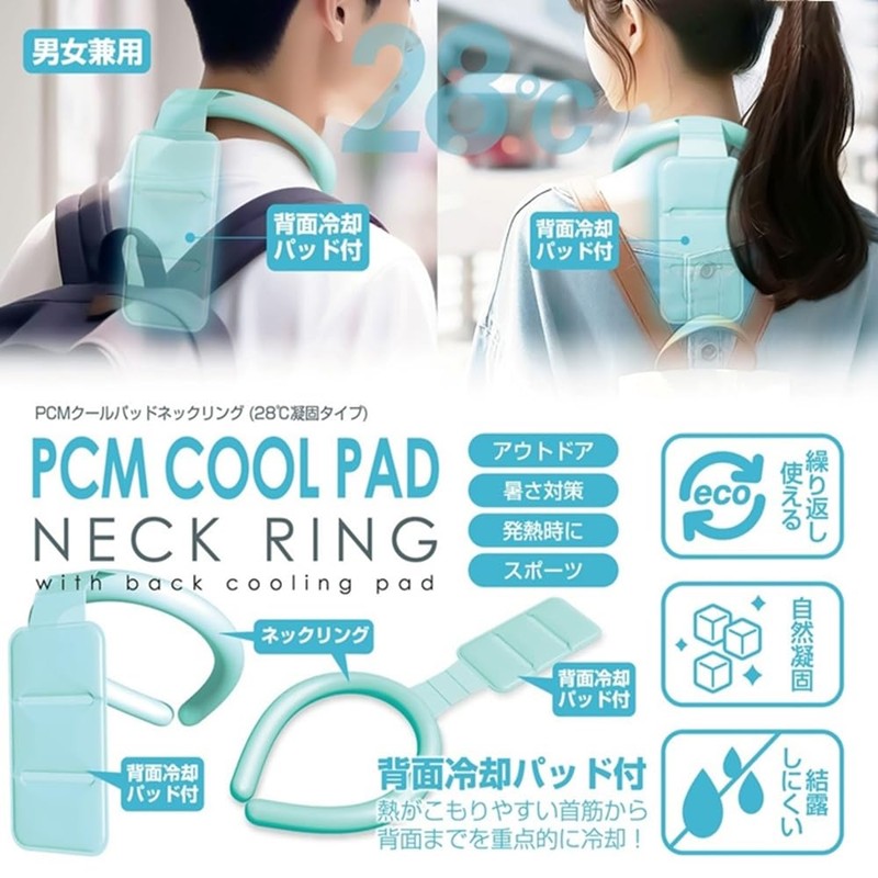 PCM Cool Panel Neck Ring, Medium, Large, Unisex, Ice Band,
