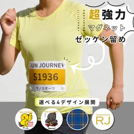 Bib Fastener, Magnet, Full Marathon, Competitions, Running Accessories, Racing, Running, Marathons, Easy Installation (RJ Logo)