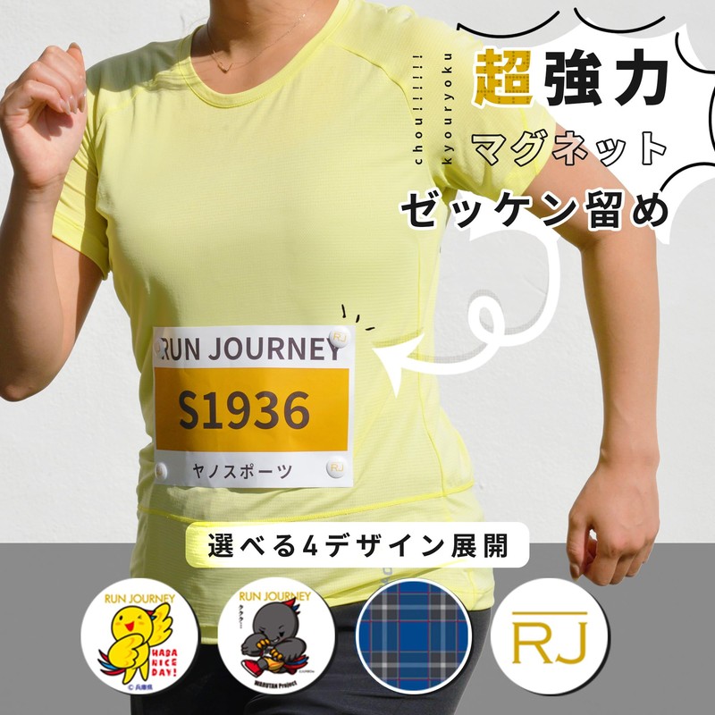 Bib Fastener, Magnet, Full Marathon, Competitions, Running Accessories, Racing, Running,