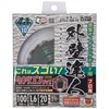 Motoyuki GTS-C-100-10 Chip Saw Global Saw
