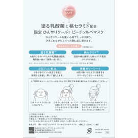 Momopuri Moisturizing Jelly Mask Cool Face Mask 4 Sheets (x1)