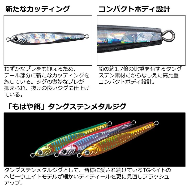 Daiwa Saltiga TG Bait, 6.3 oz (180 g), Adel Flash