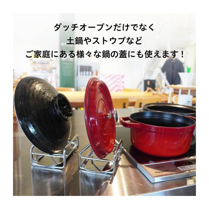 【Made in Tsubame-Sanjo】TSBBQ Dutch Oven Lid Stand TS-FT