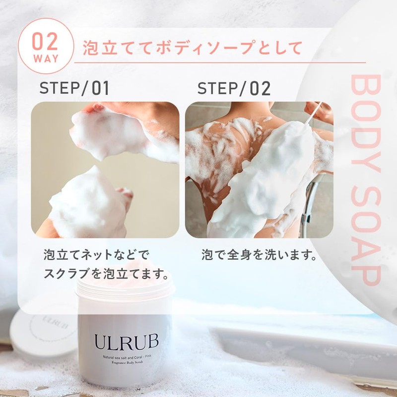 ULRUB Body Scrub, 16.2 oz (460 g) (Perfume Scrub), Dark