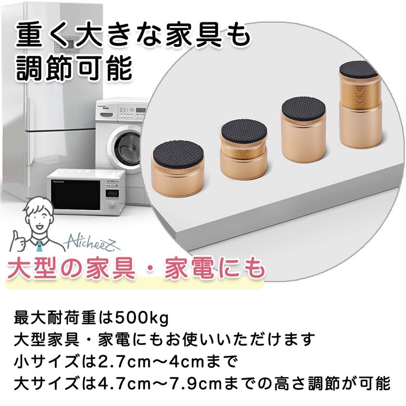 Nicheez Adjustable Height Swivel Aluminum Alloy Table Legs Set of