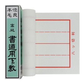 Calligraphy Underlay, For Beginning Calligraphy, 8.1 x 29.5 inches (23 x 75 cm), White Felt, 0.06 inches (1.5 mm), Ruled