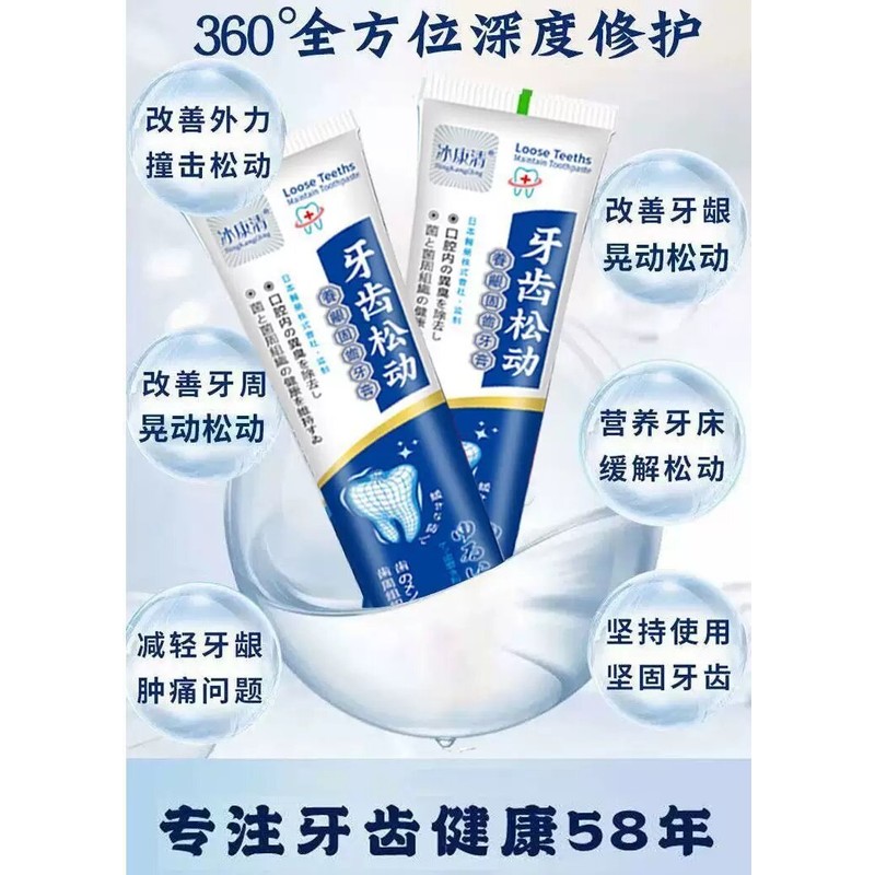 【Ready stock 】Specialized in the treatment of loose teeth. 专治牙齿松动防蛀牙膏