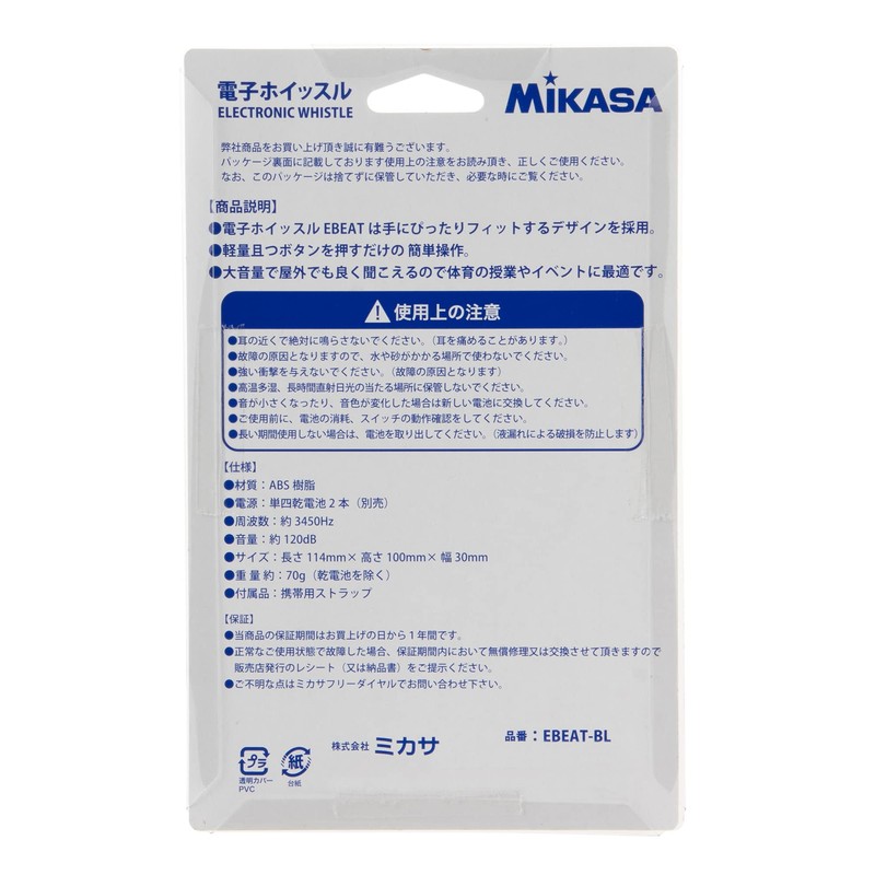 Mikasa EBEAT-BL Electronic Whistle, Blue
