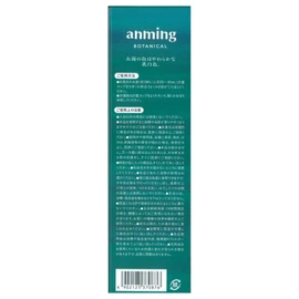 Nippon Kodo Amming Botanical Bath Essence, 6.8 fl oz (200 ml)