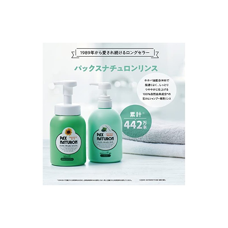 Taiyoyushi PAX NATURON | Hair Rinse | Refill 500ml
