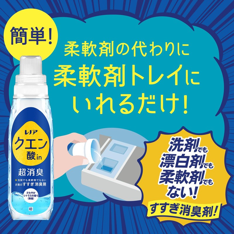 Lenoir Citric Acid in Super Deodorizing Rinse Deodorizer, Refreshing Citrus