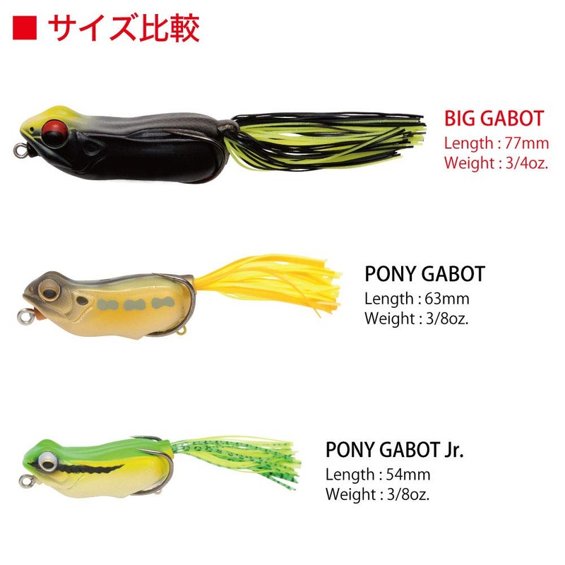 Megabass Big Gabot Frog GLX Perch
