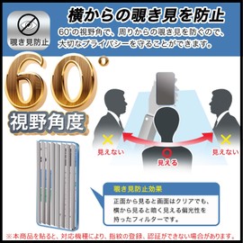 FILMEXT Film SHARP AQUOS R9 pro for Aquos Prying Prevention, Privacy Film, Blue Light Reduction, Reflective Reduction, Made in Japan