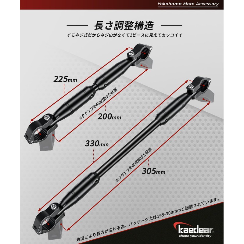Kaedear KDR-HB1 Motorcycle Handle Brace Variable Adjustment Standard 22.2mm Handle