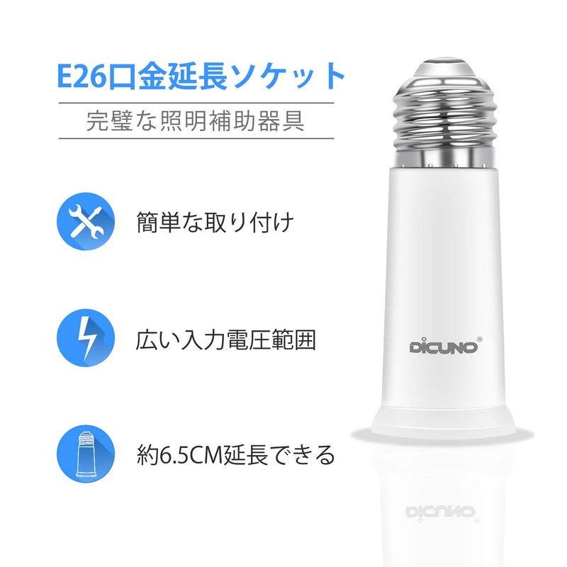DiCUNO E26 to E26 Base Extension Adapter, E26 Extension Socket,