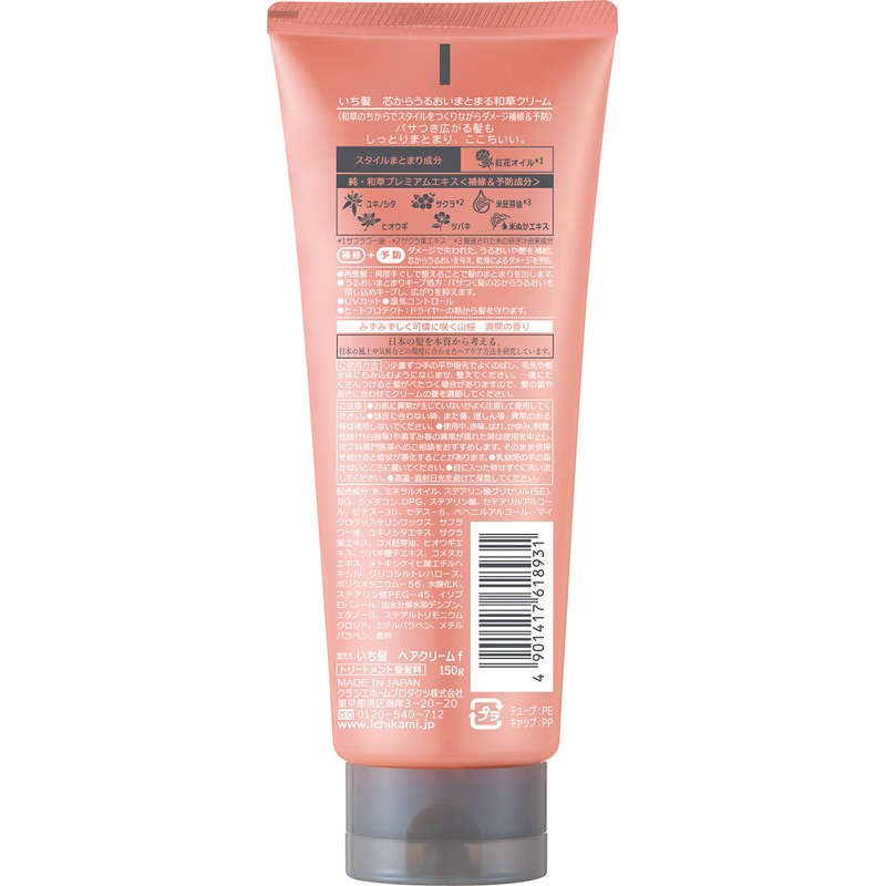 Ichikai Japanese Grass Cream that wicks moisture from the core,
