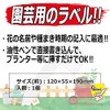 Safety 3 Stand Label Small, 7.7 x 4.7 x 2.2