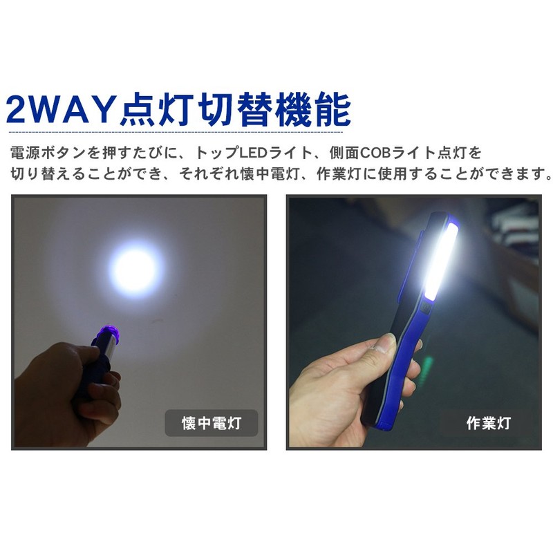 [2-Way] COB Work Light High Brightness Strong LED Flashlight Work