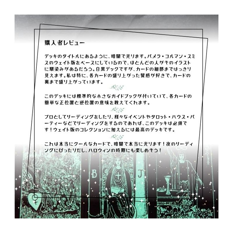 Glow in the Dark Tarot Tarot Tarot Divination with Japanese